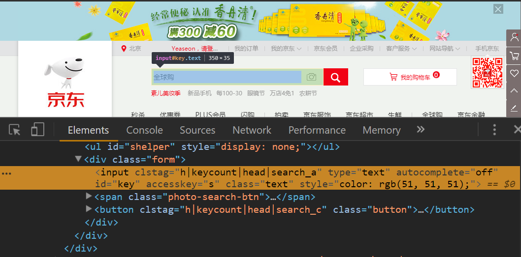 别人写的css 你敢用吗 Yeaseonzhang